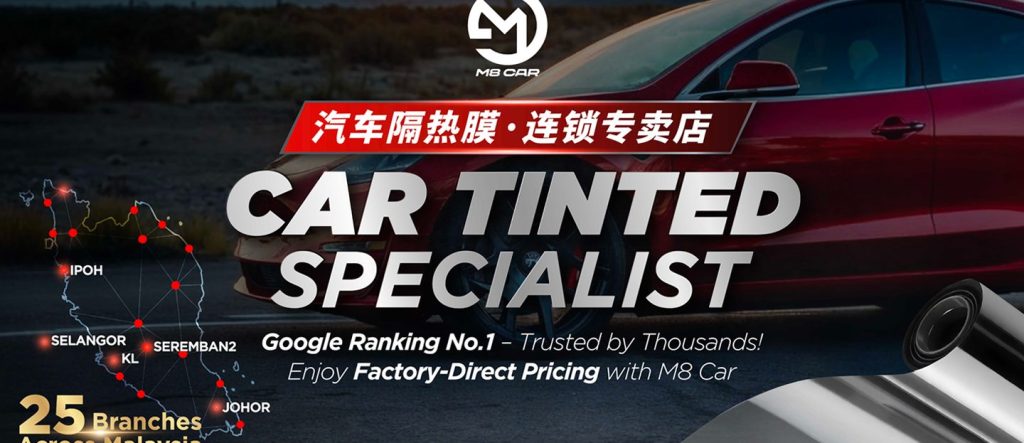 m8 tint shop