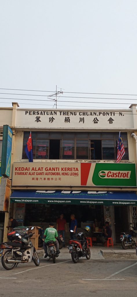 Syarikat Alat Ganti Automobile Heng Leong 1 syarikat alat ganti automobile heng leong